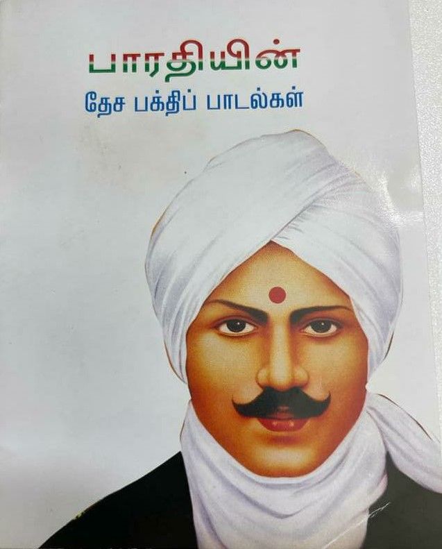 A Book of songs written by poet Subramanya Bharati, by Dr. Nagaswamy, autographed for the author