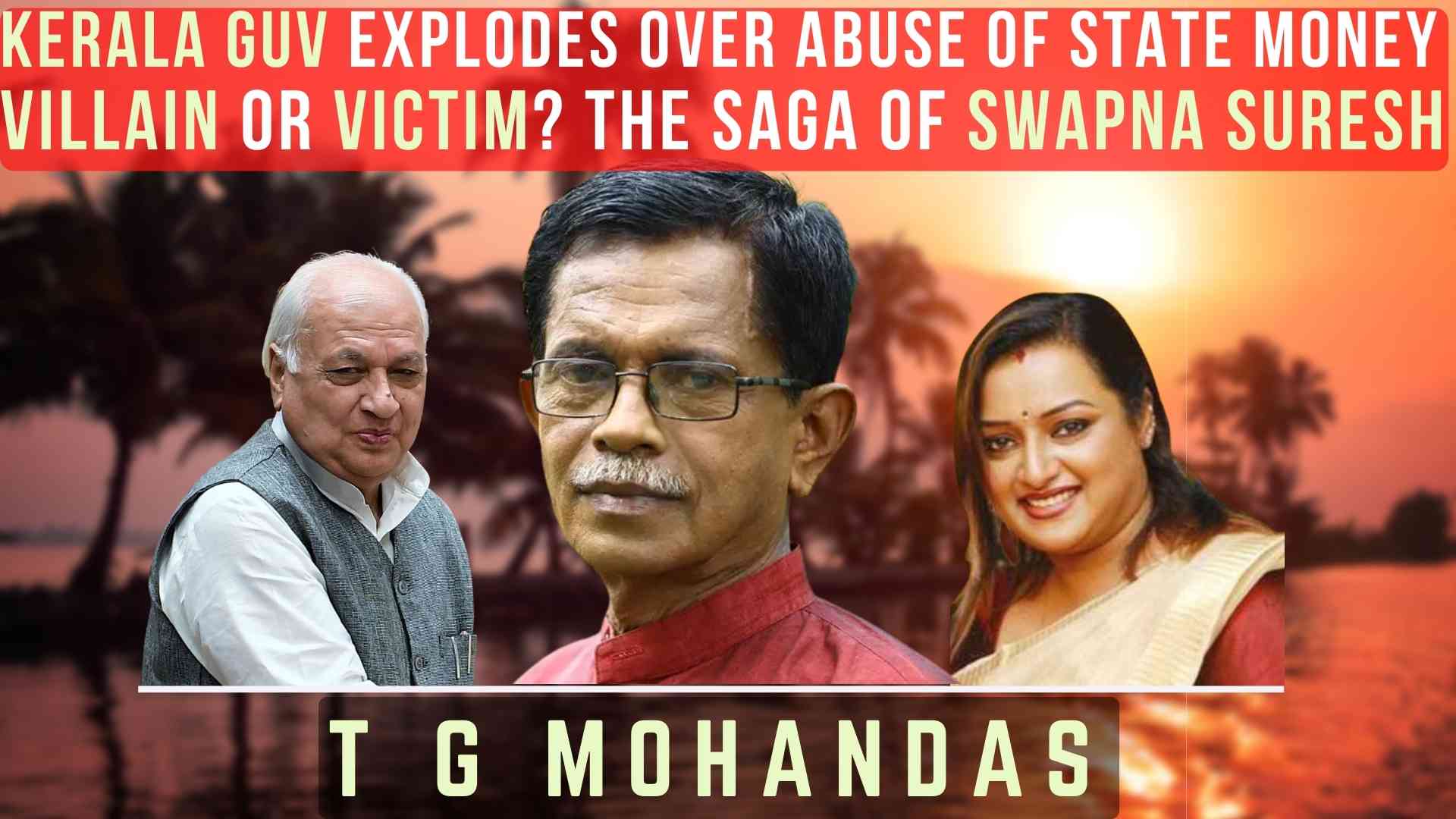 With T G Mohandas on 2 issues: 1. Free pensions for CPM Party worker's scam: Governor explodes. The inside story of some of the pension plans that CPM put in place. 2. Villain or Victim: The saga of Swapna Suresh, the alleged link in the Gold Smuggling Chain