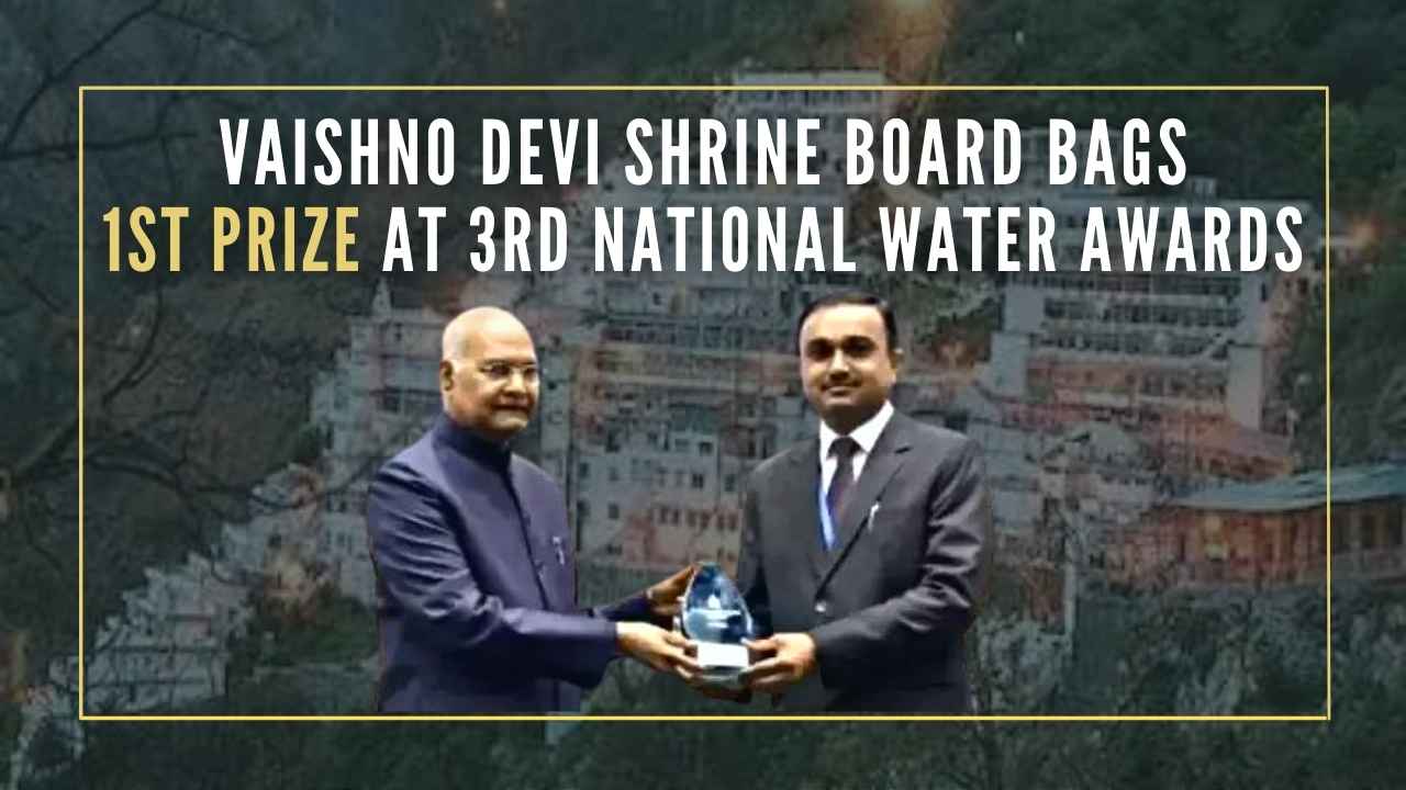 Previously in 2019, the board had received the 'Best Swachh Iconic Place' award under the initiative of the Centre's Swachh Bharat Mission