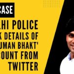 An FIR was lodged against Zubair on June 20 based on a complaint filed by the Duty Officer of the IFSO unit of the Delhi Police Special Cell which tackles cyber crimes