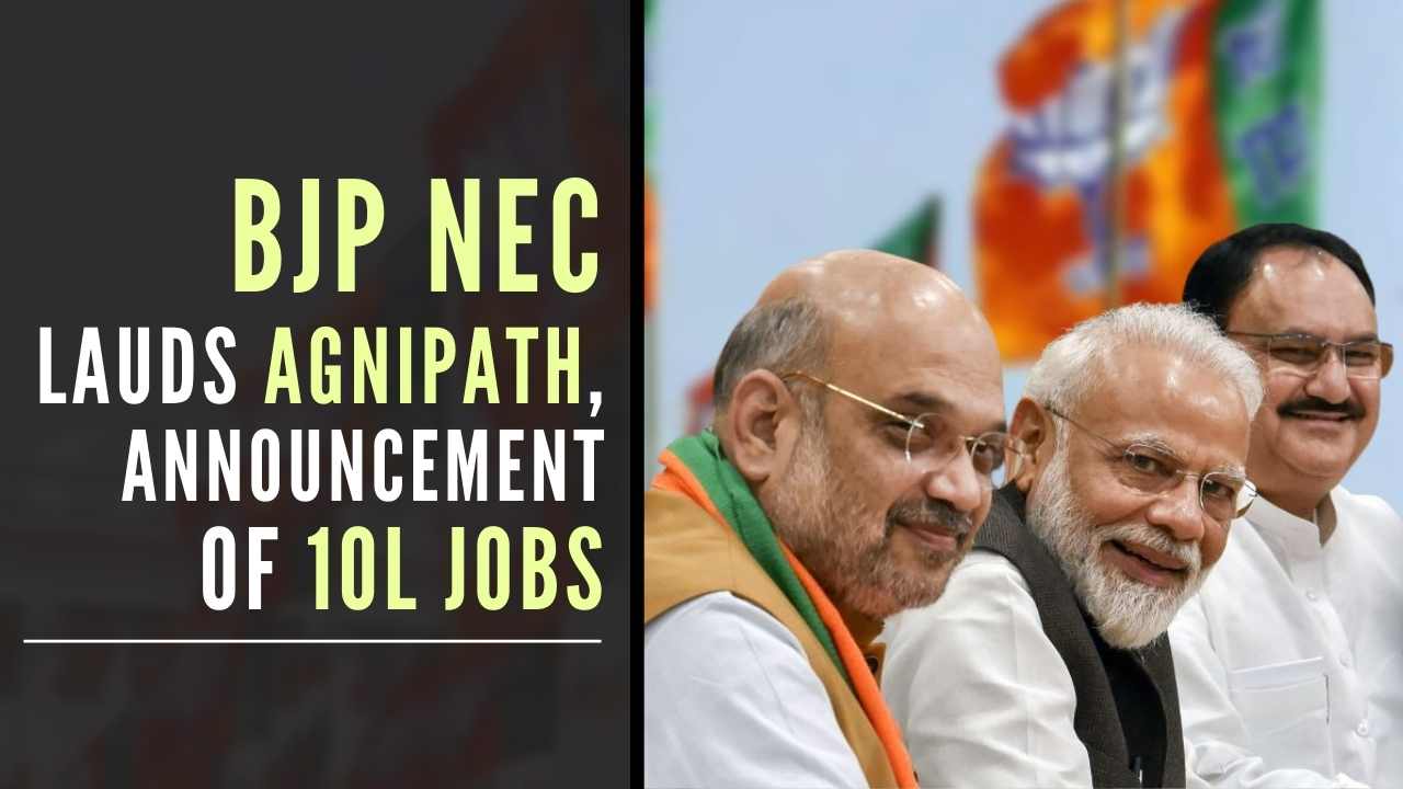 BJP National Executive Committee lauds Agnipath, announcement of 10 lakh  jobs - PGurus