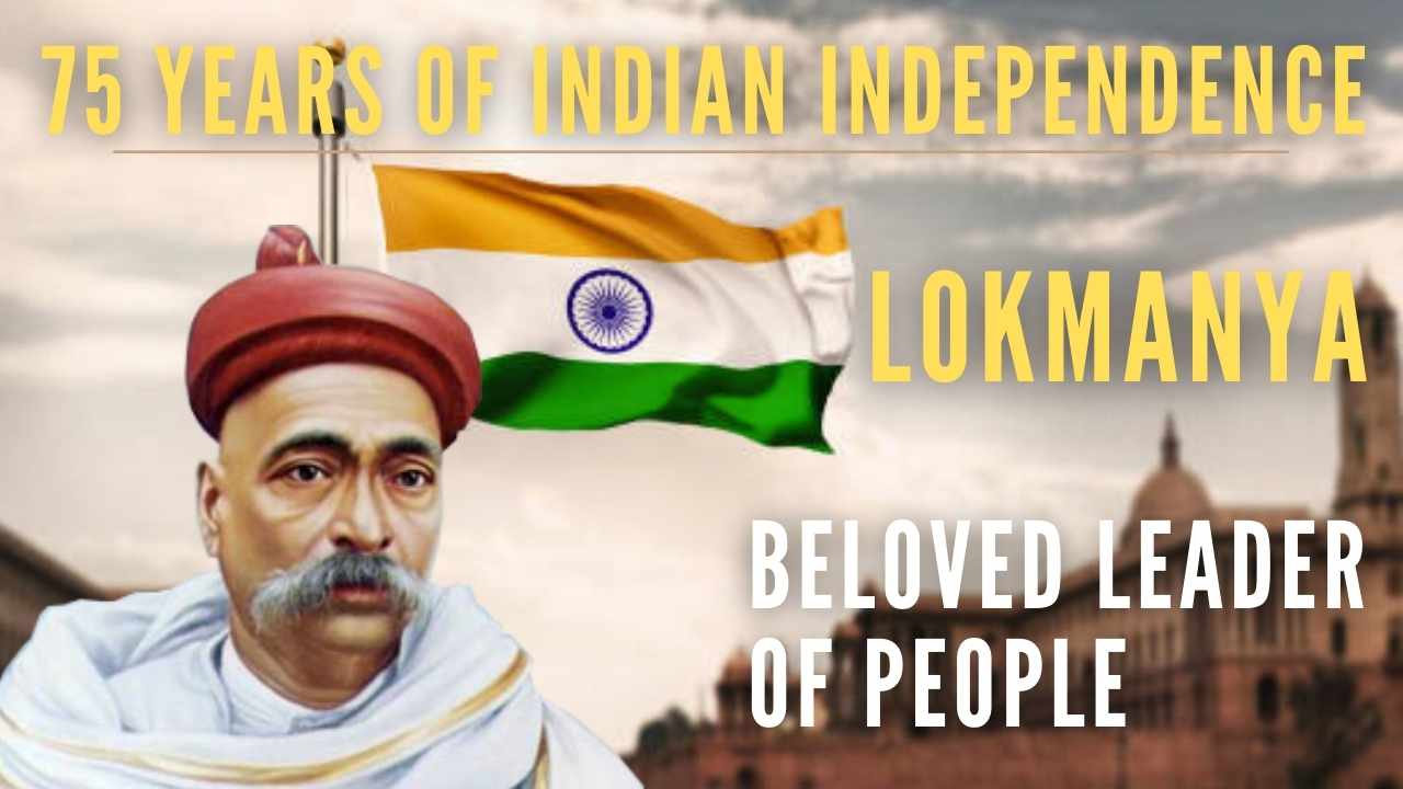 75 years of Indian Independence – Lokmanya – The beloved leader of ...