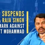 BJP MLA T Raja Singh has been suspended by the party over his controversial remark against Prophet Mohammad hours after his arrest in Hyderabad