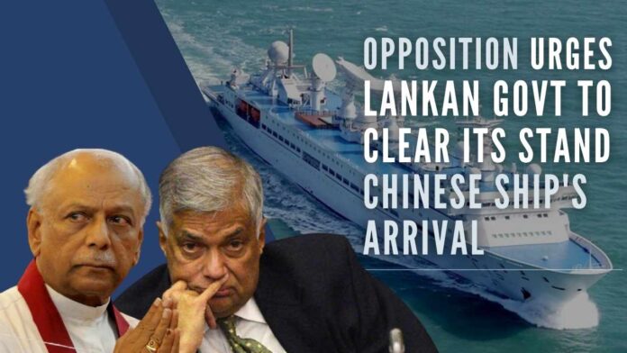 Sri Lanka reportedly told China to defer the arrival of its space and satellite tracking research vessel 'Yuan Wang 5' which was scheduled to dock at the Hambantota Port from August 11 to 17