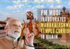 After the grand Kashi Vishwanath Corridor in Varanasi, Uttar Pradesh, PM Modi on Tuesday unveiled a similar project in the holy city of Ujjain