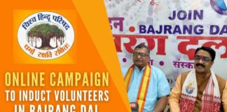 Under the 'Join Bajrang Dal Abhiyan' campaign, those in the age group of 15-35 years can join Bajrang Dal by filling up the Google form, the link of which has been made available on VHP's website