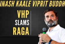 VHP's national spokesperson Vinod Bansal said that Congress' anti-Hindu face had been exposed by Gandhi's statement and that the people would never forgive him for this