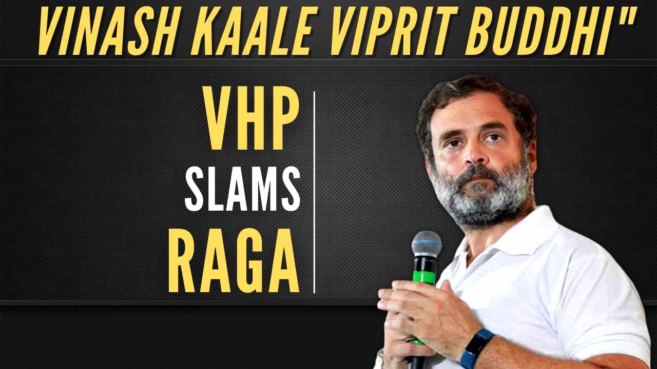 VHP's national spokesperson Vinod Bansal said that Congress' anti-Hindu face had been exposed by Gandhi's statement and that the people would never forgive him for this