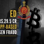 Assets worth crores of HPZ, an App-based token fraud by the Enforcement Directorate, is the second such instance