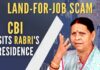 A CBI team reached the residence of former Bihar CM Rabri Devi in connection with land for jobs scam case