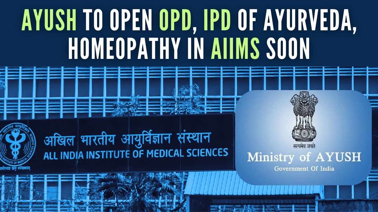 AYUSH to Open OPD, IPD of Ayurveda, Homeopathy in AIIMS Soon