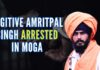 Procedures are on to shift Amritpal to Assam's Dibrugarh Central Jail where 9 of his associates including his uncle Harjit Singh were already lodged since last month