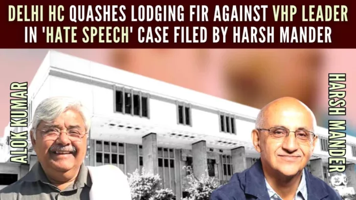 While pronouncing the order, Justice Swarana Kanta Sharma observed that Mander had not leveled any allegation against Kumar in the complaint which he had lodged with the police