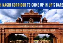 Vedas, Puranas, Upanishads and historical texts will be kept in the Nath Nagri Corridor