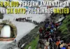 This year's 62-day long Amarnath Yatra started on July 1 and will end on August 31 coinciding with the Shravan Purnima festival