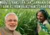 PM Modi will transfer amount of Kisan Samman Nidhi from the land of Shekhawati to the accounts of 9 cr farmers of the country