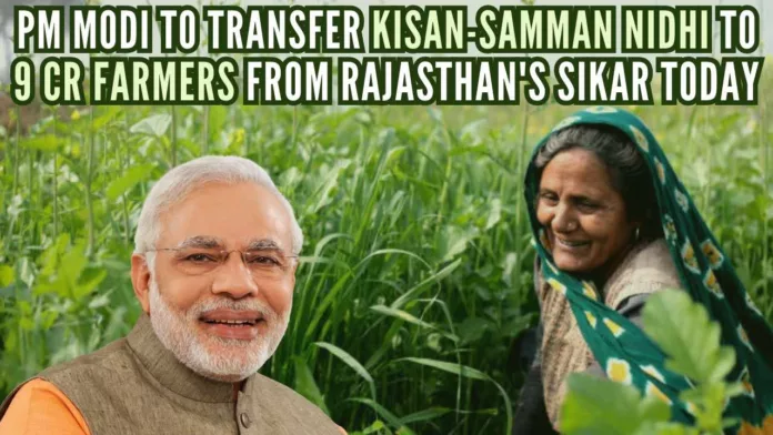 PM Modi will transfer amount of Kisan Samman Nidhi from the land of Shekhawati to the accounts of 9 cr farmers of the country