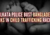 The Kolkata Police have reportedly busted an illegal child selling racket in the city involving around 100 surrogate mothers