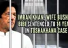 The verdict comes a day after Imran Khan was sentenced to 10 years imprisonment in the cipher case