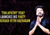 ‘Thalapathy’ Vijay said the Tamizhaga Vetri Kazhagam party will not contest the 2024 polls. It will make its debut in the 2026 state election