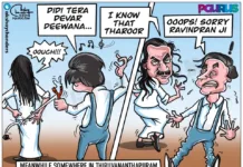 Tharoor Aadat se Majboor