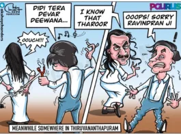 Tharoor Aadat se Majboor