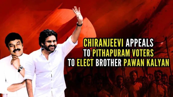 Chiranjeevi has appealed to the people of the Pithapuram Assembly constituency in Andhra Pradesh to elect Jana Sena Party leader Pawan Kalyan
