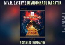 What Sastry reveals in his book is a horrifying narrative of how Ramoji and Challa Kondiah went about this methodical destruction of the system