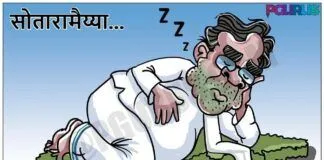 सोतारामैय्या: कर्नाटक में रैली के दौरान सोते दिखे कर्नाटक के मुख्यमंत्री