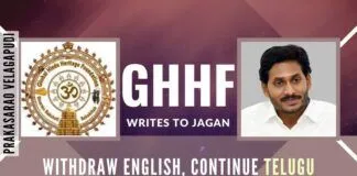 GHHF requests the AP Govt to withdraw the GO 85 and continue with Telugu medium, the mother tongue is the best medium for transmitting information, ideas, and knowledge