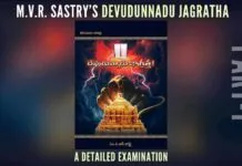 What Sastry reveals in his book is a horrifying narrative of how Ramoji and Challa Kondiah went about this methodical destruction of the system